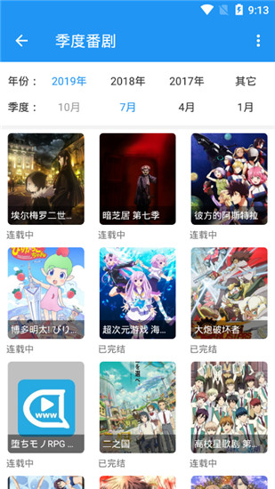 弹弹play  v2.1图2