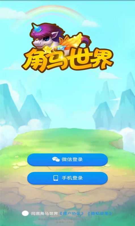 角马世界红包版  v1.0.2图2