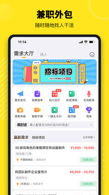 牛片  v1.6.6图3