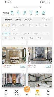 石壹  v1.0.0图1