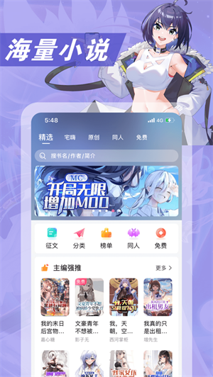 次元姬小说最新破解版吾爱破解  v1.0.0图4