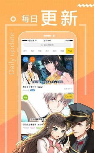 橙社漫画手机版  v1.0.0图3