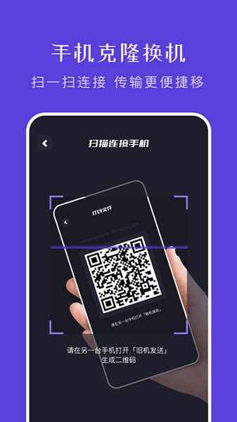 文件传输助手  v1.7图2