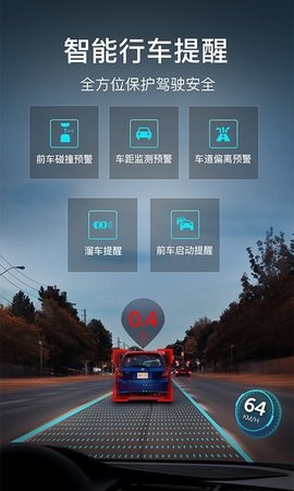 极目启行  v3.4.3图1