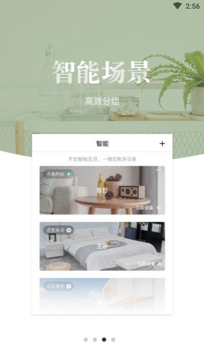 艾拉物联  v3.3.1图1