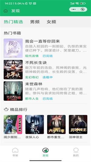 辞染小说app  v2.0.2图2