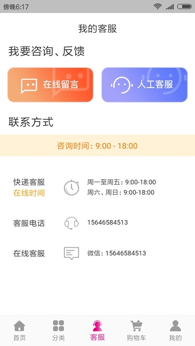 珠城易购  v5.0.2图3