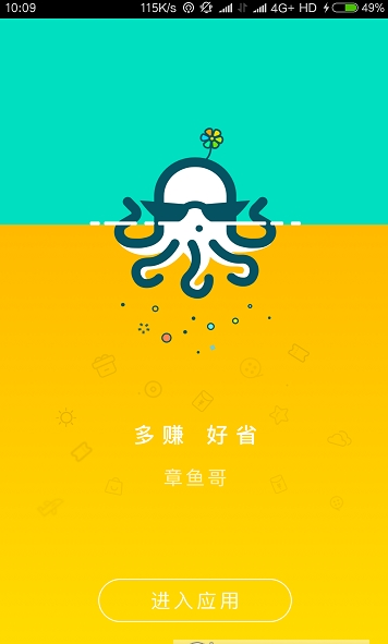 章鱼哥  v1.3.5图1