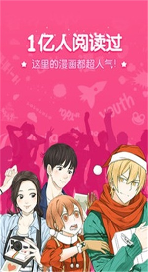 吹雪漫画之家最新版  v2.1图3