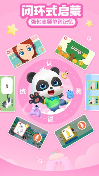 宝宝学abc  v10.00.08.30图2