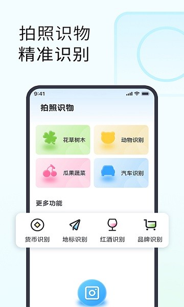 拍照识花助手  v1.0.5图1