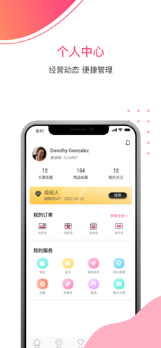 糯糯购  v1.0.6.7图3