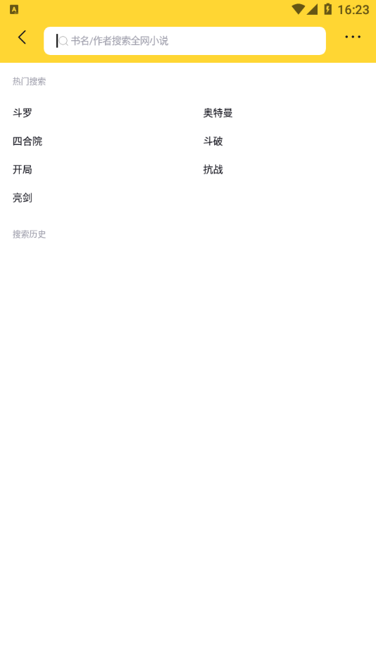 锤子小说免费阅读最新版  v1.0图2