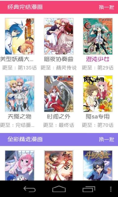 吹雪漫画2023