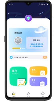 学酱  v7.14.0图1