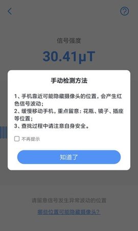 针探  v1.0.6图2