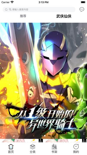 春秋动漫安卓版  v1.5图1