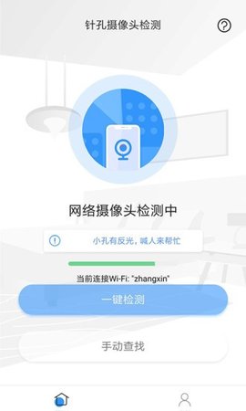 针探  v1.0.6图3