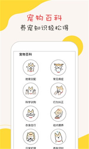 狗狗翻译  v1.0.0图1