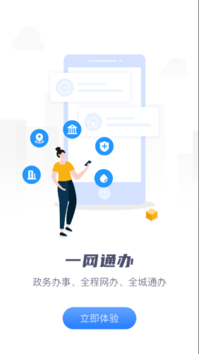 i定西  v1.0.1图2