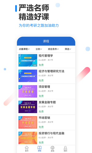 读研网  v1.4.4图3