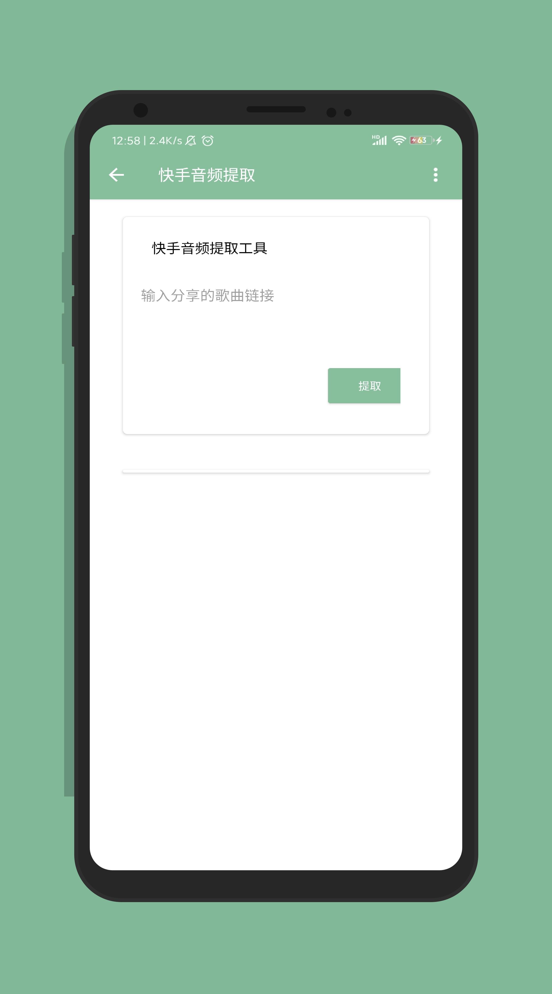 微导  v1.0图1