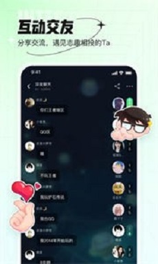 咕嘟交友免费版  v1.1.40图3