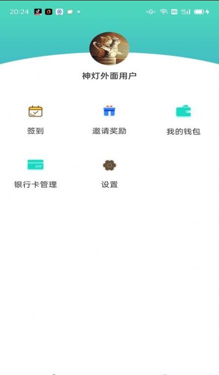 神灯优选app  v3.0.6图3