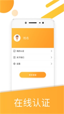 生生贷免费版  v1.0图3