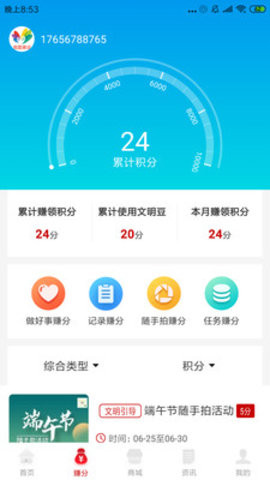 我爱泉城  v1.4.9图3