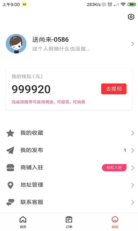 送尚来2024  v1.25图2