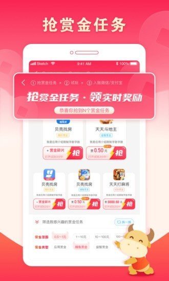 赏金赚赚免费版  v3.42.02图4