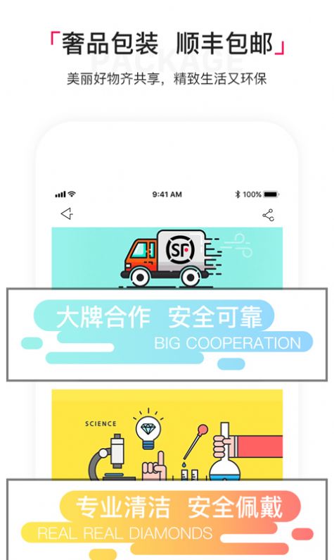 淘珠宝穿搭app  v1.0图1