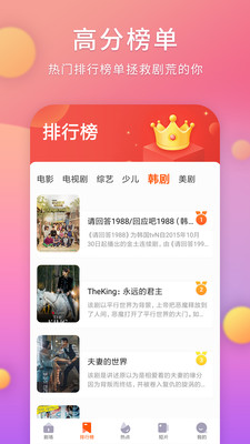 剧多多影视大全软件下载  v1.4.0图3