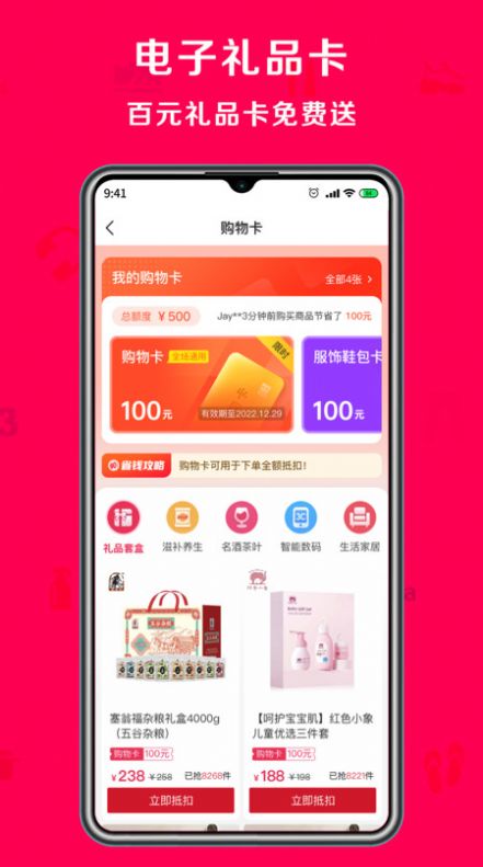 淘心购最新版  v2.0.1图2