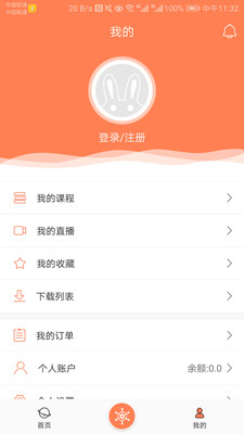 矩阵课堂  v1.0图3