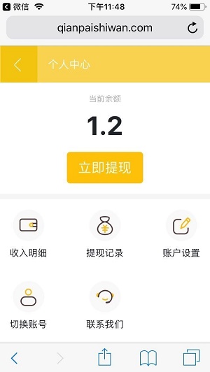 试玩助手下载