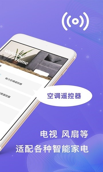 小度万能遥控器  v1.2.3图3