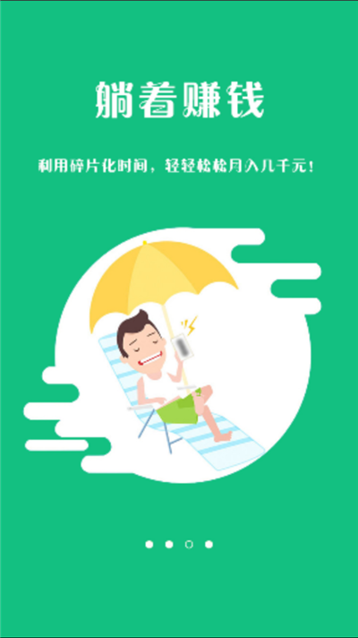 手指玩赚钱app下载