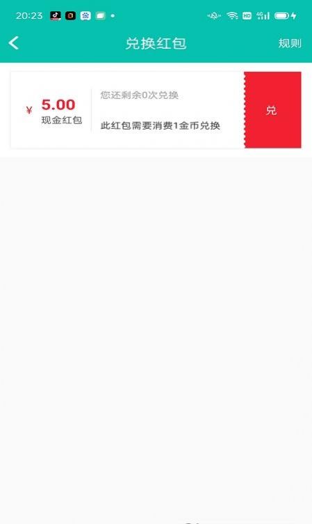 神灯优选app  v3.0.6图1