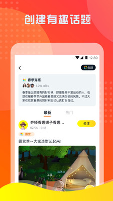 篝火星球安卓版  v1.2.2图2