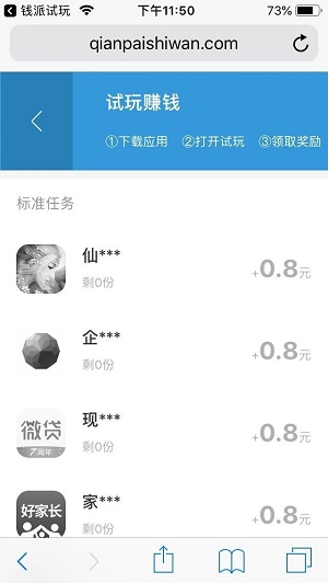试玩助手下载  v3.42.00图2