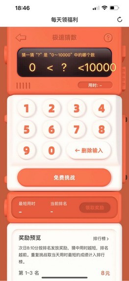试玩星安卓版下载