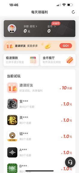 试玩星安卓版下载  v3.42.00图2