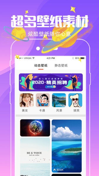 小精灵壁纸  v5.3.5图2