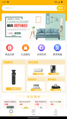 随享购手机版  v1.0.0图2