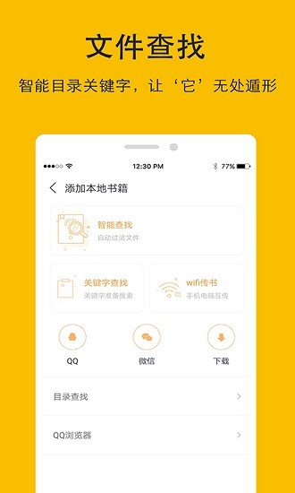 哒哒TXT阅读器2024  v2.1图1