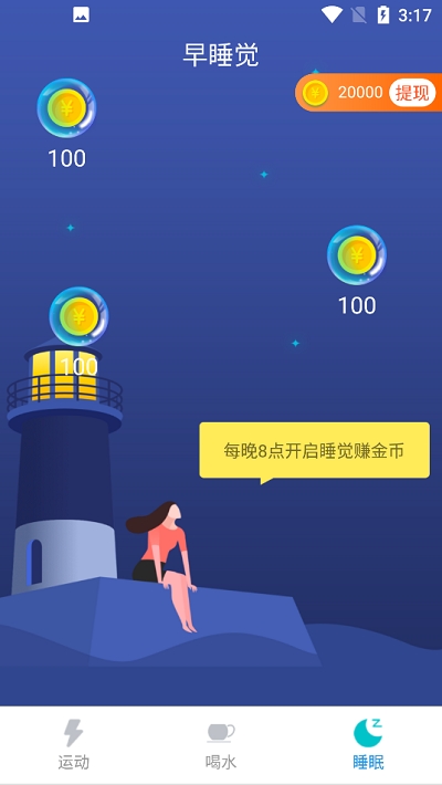 水乐乐走路免费版