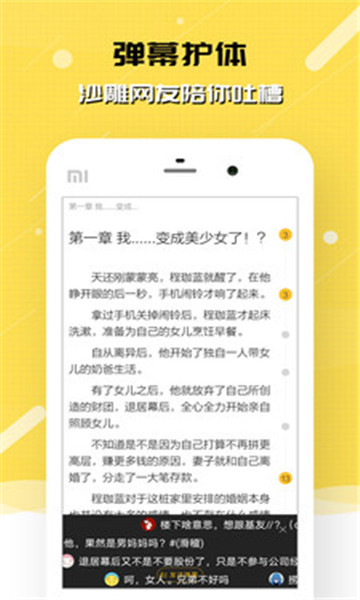 刺猬猫轻小说app下载  v2.3.059图3