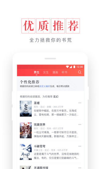 起点读书免费版  v7.9.11图1